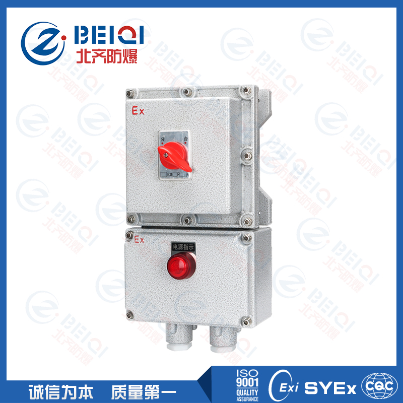 BXZ系列防爆斷路器